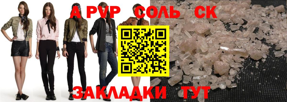 Alfa_PVP  Вход с VPN  APVP мука  Дубна  Alpha PVP Crystall 