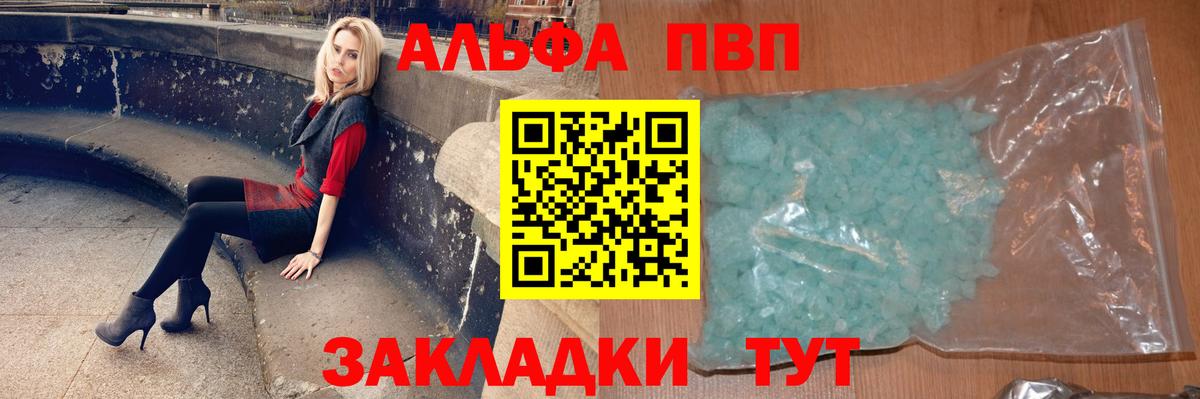 А ПВП Crystall Дубна