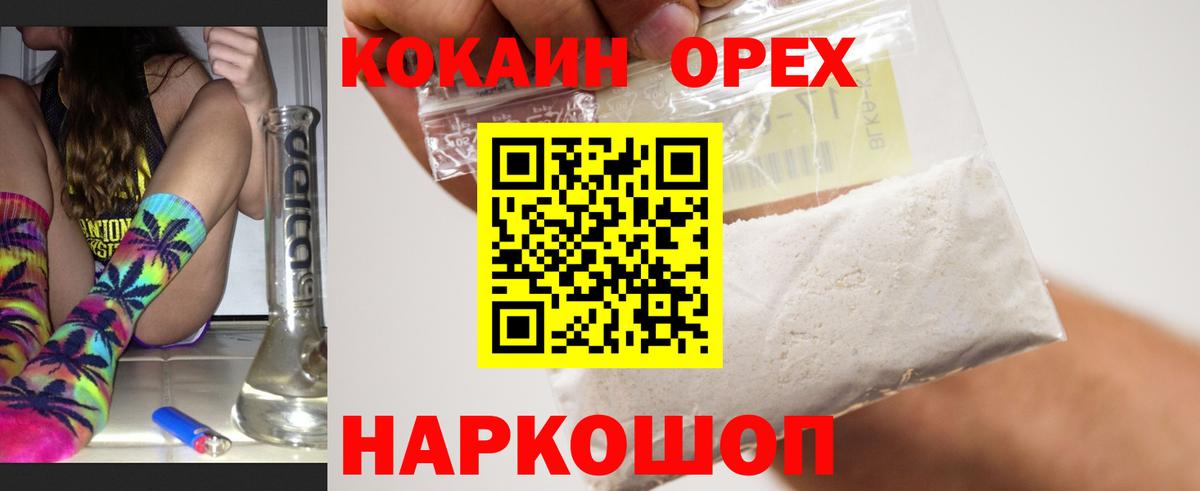 КОКАИН  Кокаин 99%  Вход с VPN  Дубна 