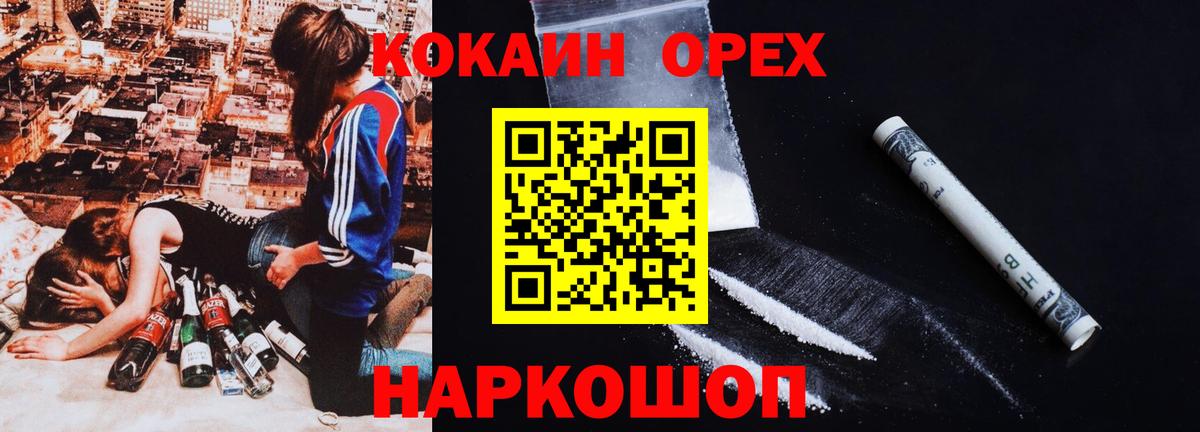 Cocaine Эквадор Дубна