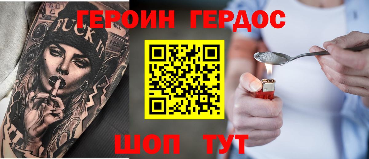 Героин  Вход с VPN  Дубна  Героин Афган 