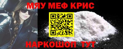 мефедрон мука Краснознаменск