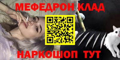 мефедрон Краснокаменск