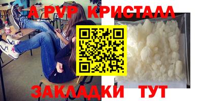 метамфетамин Краснодар