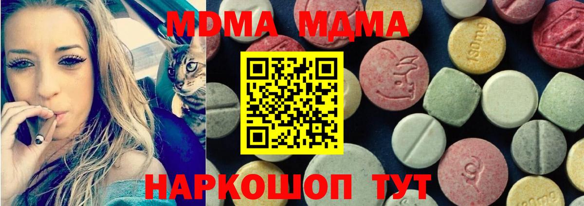 Дубна  МДМА молли  МДМА  Вход с VPN 