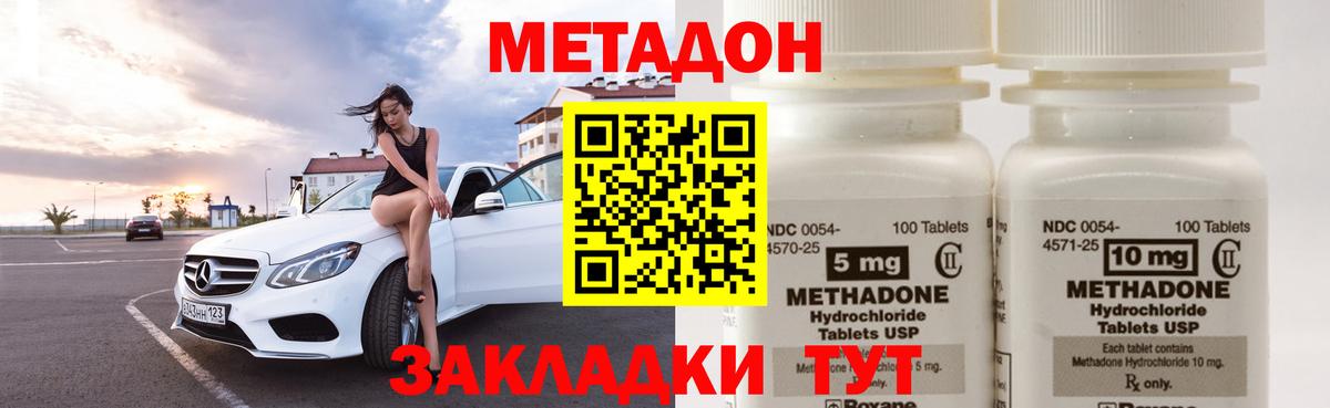 Метадон мёд  Вход с VPN  Дубна 