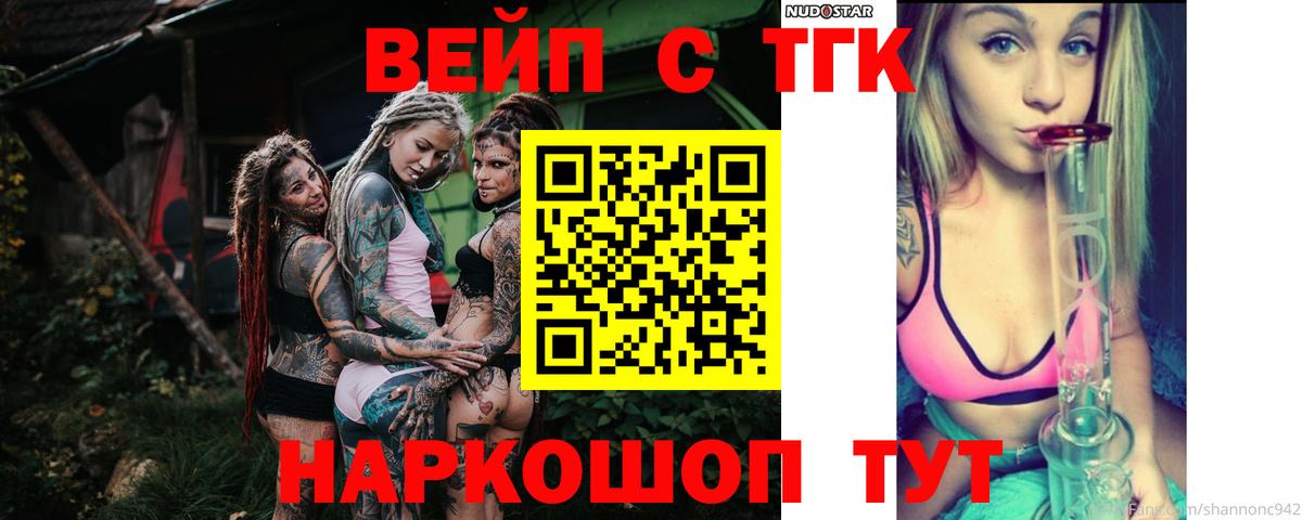 ТГК Wax  Вход с VPN  Дубна 